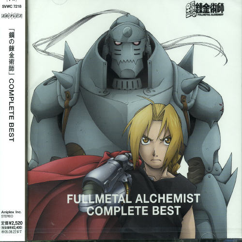 Fullmetal Alchemist Complete Best|Original Soundtrack