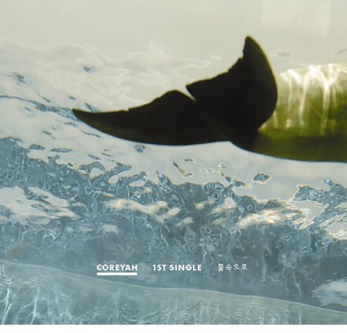 Into the Water|Coreyah