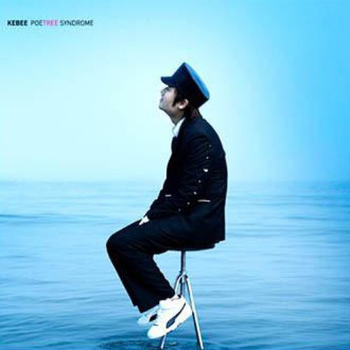 Poetree Syndrome [Import]