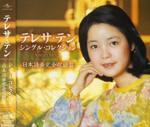 Teresa Teng Single Collection|Teng Teresa