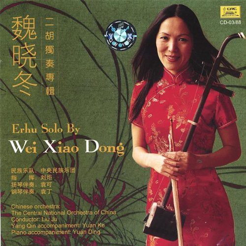 Erhu Solo By Wei Xiao Dong|Wei Xiao Dong