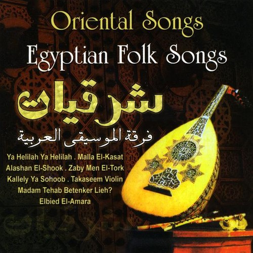 Sharkiat (Egyptian Folk Songs)|Mohammed Abdelwahab