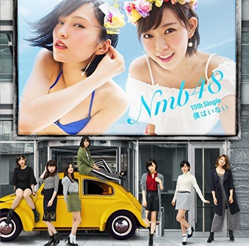 Boku Ha Inai|Nmb48