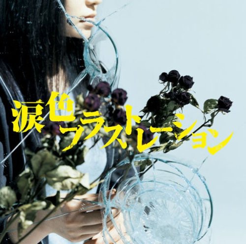 Namida Iro Frustration [Import]