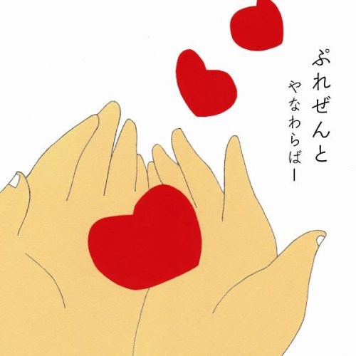 Present [Import]