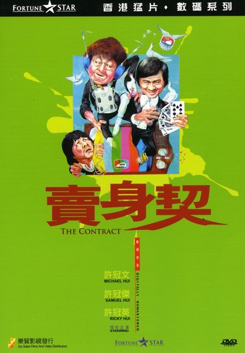 The Contract|Imports