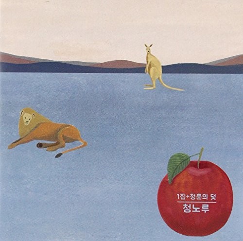 Cheongnoru, Vol. 1|Cheongnoru