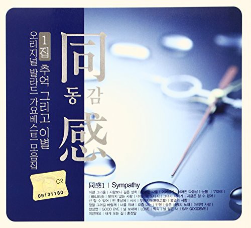 Original Ballad Collection 1 /  Various [Import]