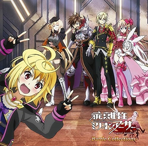Kai-Ri-Sei Million Arthur Battle Collections|Original Soundtrack
