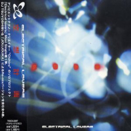 Kusou Keikaku|Electrical Lovers