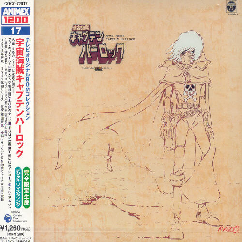 Captain Harlock: Original BGM /  O.S.T. [Import]
