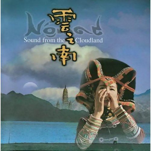 Sound From The Cloudland