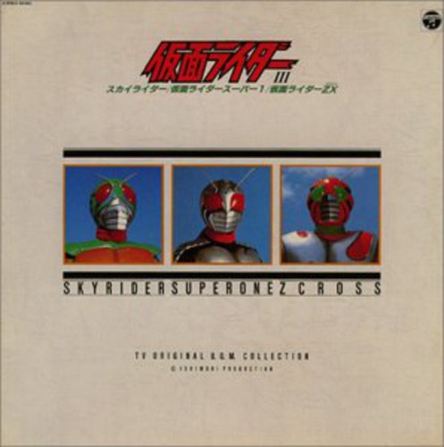 BGM Collection: Masked Rider, Vol. 3|Original Soundtrack
