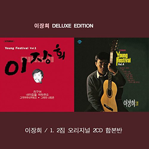 Jang Hee Lee, Vol. 1 & 2|Jang Hee Lee