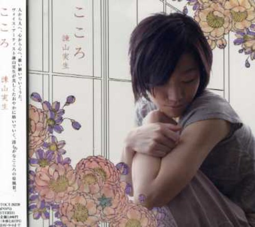 Kokoro|Mio Isayama