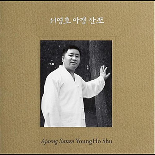 Ajaeng Sanzo|Youngho Shu