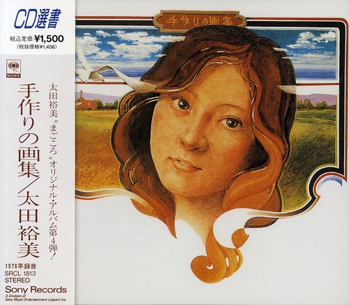 Tezukuri No Gashuu|Hiromi Ohta