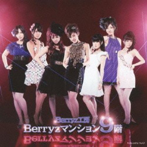 Berryz Mansion Kyuu Kai [Import]