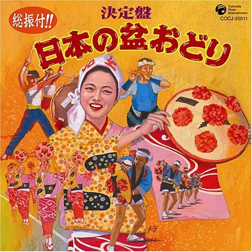 So Furitsuke!! Ketteiban Nippon No B|Various Artists
