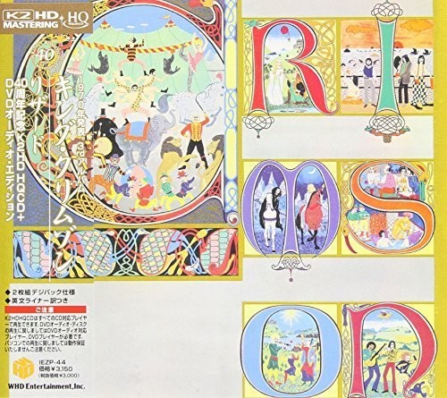 King Crimson: Lizard|Jvc Japan