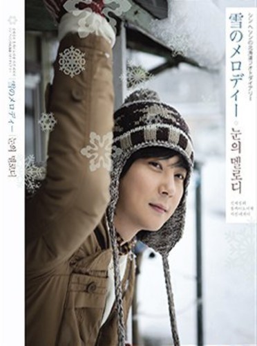Shin Hye Sung: Sapporo Story Photo Essay Book|Imports