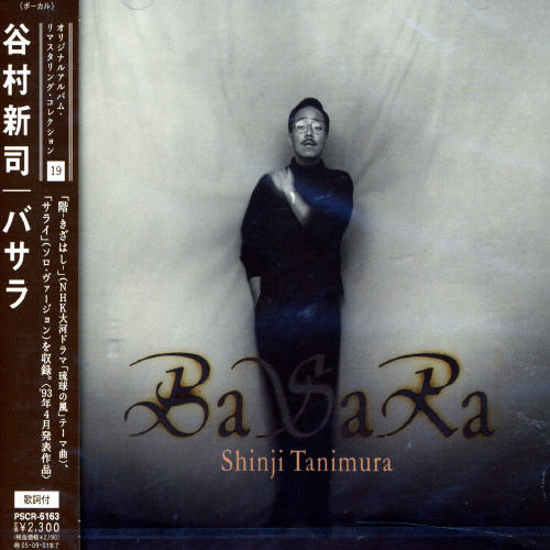 Basara|Shinji Tanimura