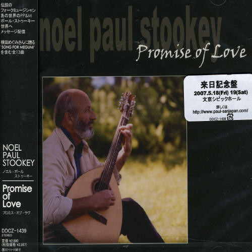 Promise Of Love|Noel Paul Stookey