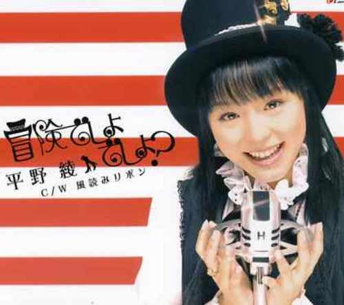 Suzumiyaharuhi No Yuutsu-Op Thema|Aya Hirano