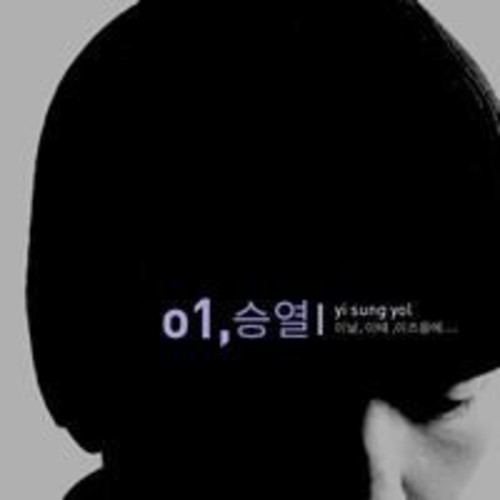 Yi Sung Yol|Sung Yol Yi