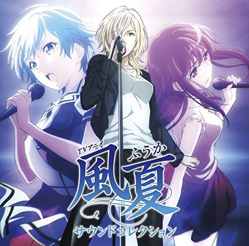 Fuuka Sound Collection|Various Artists