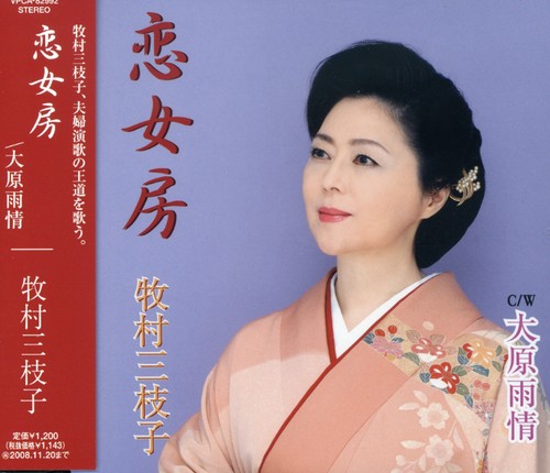 Tango Ujo|Mieko Makimura