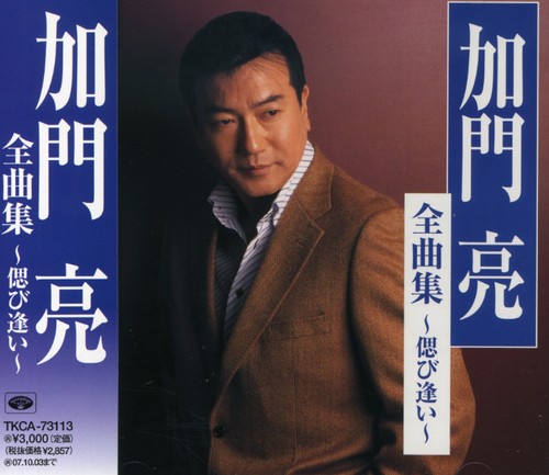Zenkyokushu Shinobiai|Ryo Kamon