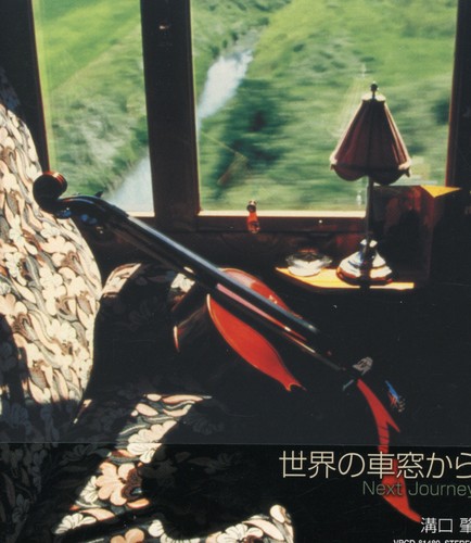 Sekai No Shasokara|Original Soundtrack