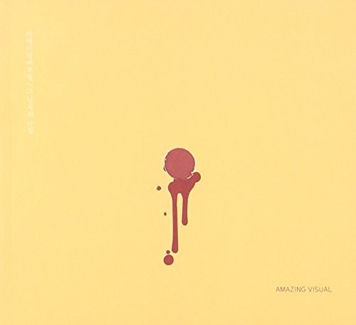 Vol. 1|Amazing Visual