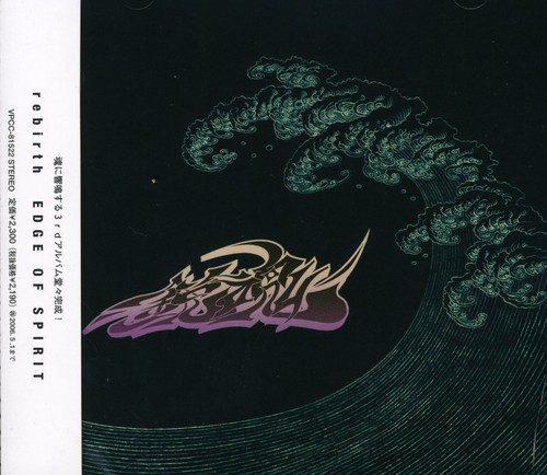 Rebirth|Edge Of Spirit