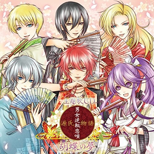 Kochou No Yume|Original Soundtrack