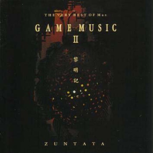 Very Best of Mar. Game Music 2|Original Soundtrack