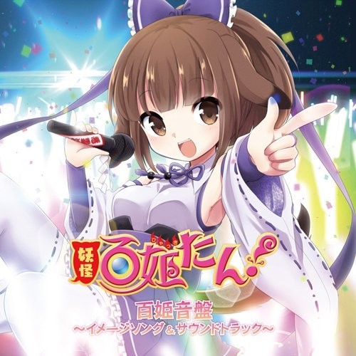 Youkai Hyakkitan|Original Soundtrack