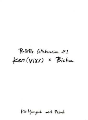 Pop & Pop Collaboration #1|Kim Hyung Suk