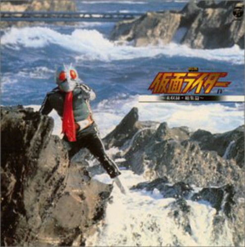 BGM Collection: Masked Rider, Vol. 4|Original Soundtrack
