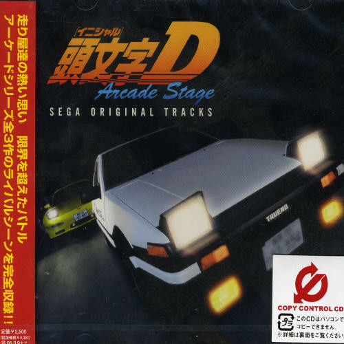 Initial D Arcade Stage Complete Tracks (Original Soundtrack) [Import]