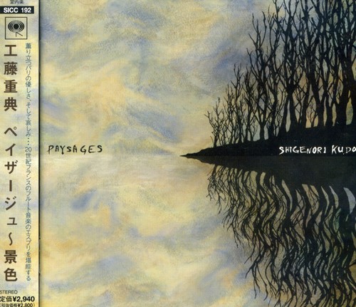Paysages|Shigenori Kudo