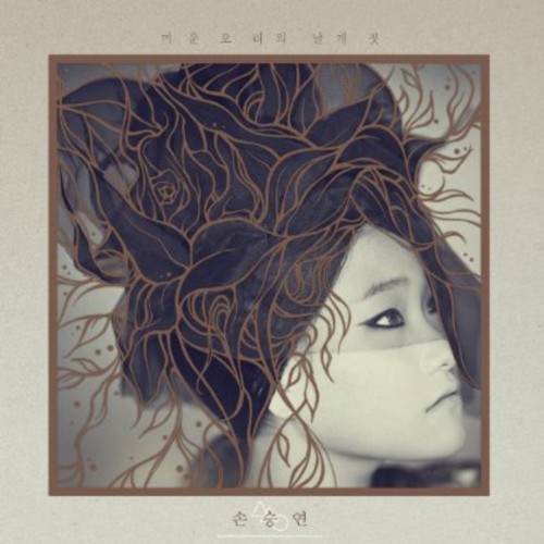 The  Ugly Duckling, Fly Up|Seung Yeon Son