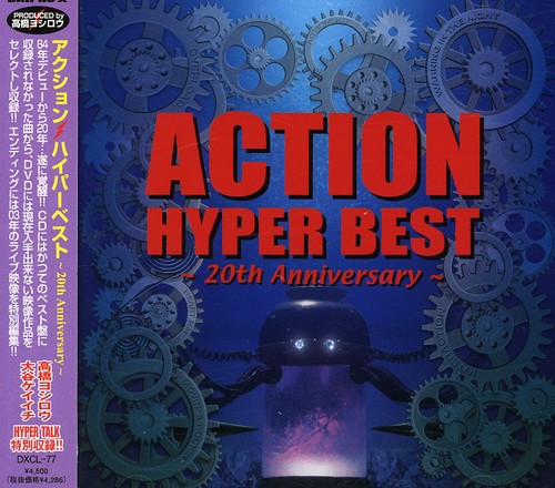 Hyper Best: 20th Anniversary|Action (Electronic)