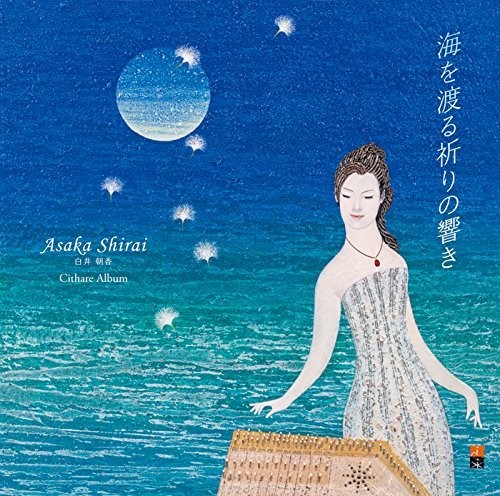 I Wo Wataru Inori No Hibiki|Asaka Shirai