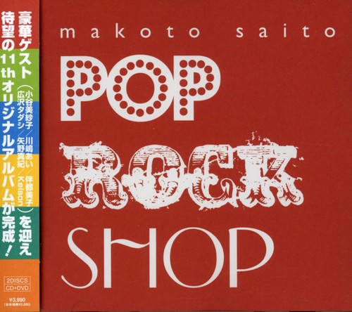 Pop Rock Shop|Makoto Saito