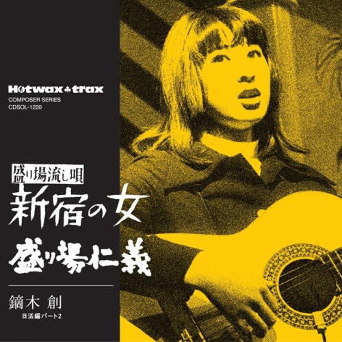 Shinjuku No Onna/ Sakariba Jingi (Original Soundtrack) [Import]
