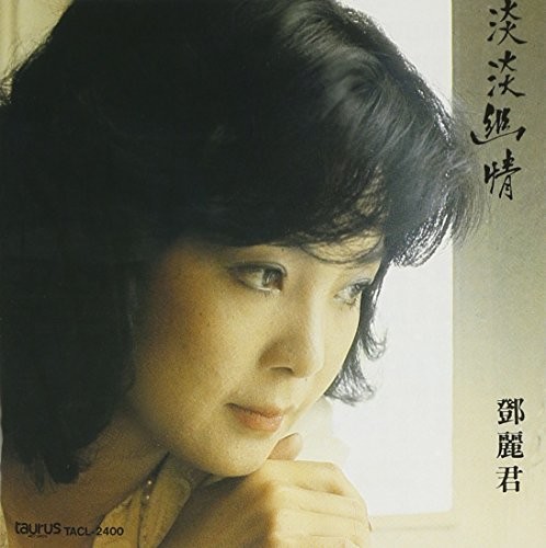 Faint Love|Teresa Teng