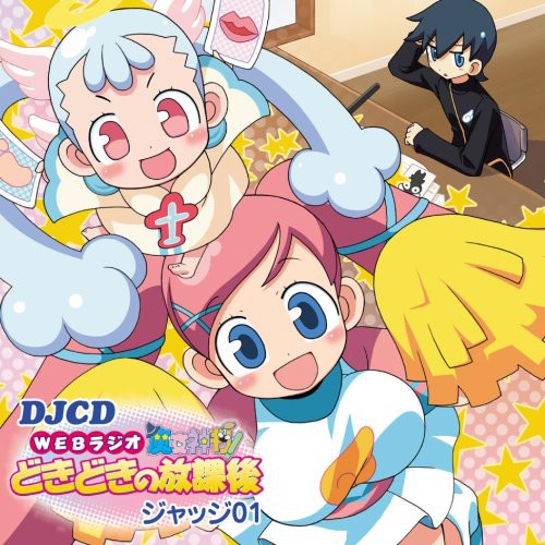 Majo Shinpan! Doki Doki Nohoukago 1|Original Soundtrack