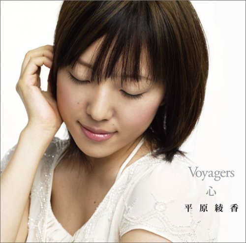 Voyagers/Kokoro|Ayaka Hirahara